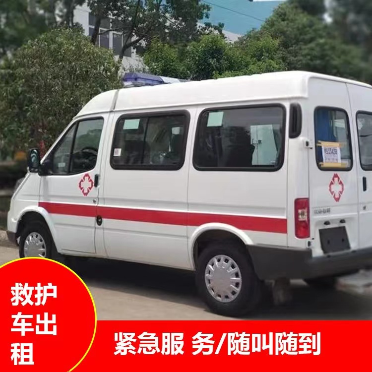 巴彦淖尔跨市救护车护送转院租赁
